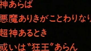 Chojin Densetsu Urotsukidouji 3 ep1-2 RUS