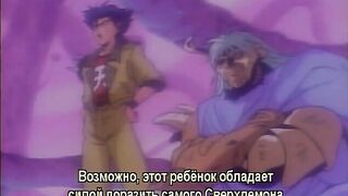 Chojin Densetsu Urotsukidouji 3 ep1-2 RUS