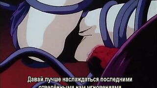 Chojin Densetsu Urotsukidouji 3 ep1-2 RUS