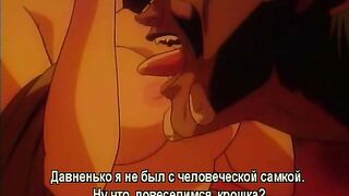 Chojin Densetsu Urotsukidouji 3 ep1-2 RUS