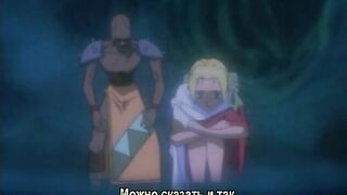 Urotsukidouji: Inferno Road ep 1-3 RUS