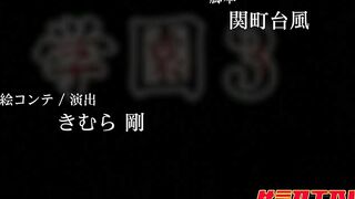 Gakuen 3: Karei Naru Etsujoku ep2 RUS SUB