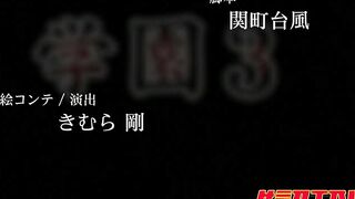 Gakuen 3: Karei Naru Etsujoku ep2 ENG SUB