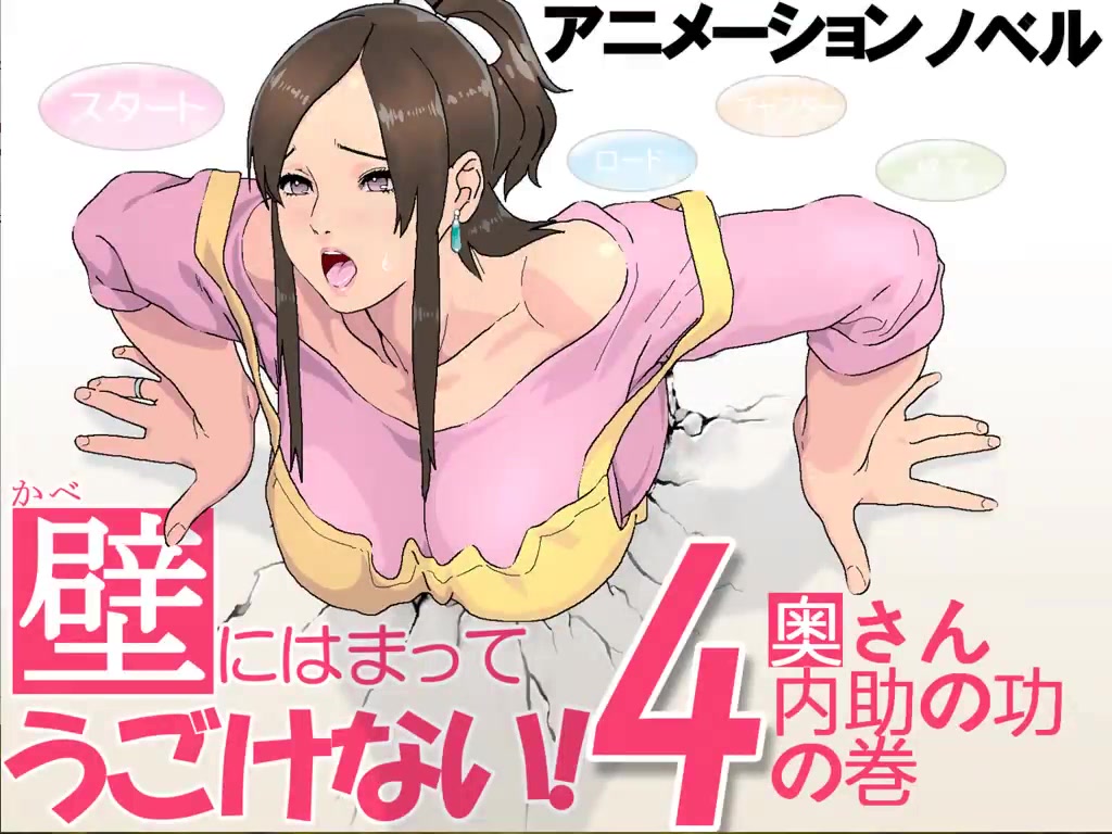 Utterly Stuck In The Wall! ep4 Hentai Online HD