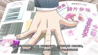 Menhera Ayuri no Yamanai Onedari ep1 RUS SUB