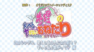 Menhera Ayuri no Yamanai Onedari ep2