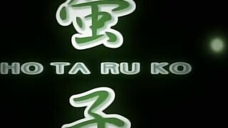 Hotaruko / Ho Ta Ru Ko / 螢子 ep1