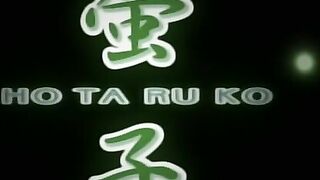 Crimson Climax / Hotaruko ep1 ENG SUB