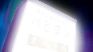 Lingerie Senshi Papillon Rose