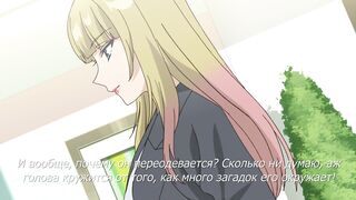 Skirt no Naka wa Kedamono Deshita ep3 RUS SUB