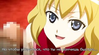 Мальчик и его госпожа Otoko no Ko Ojousama RUS