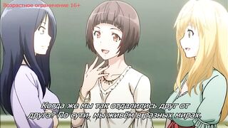 Невинный рай / Mujaki no Rakuen ep2 RUS SUB