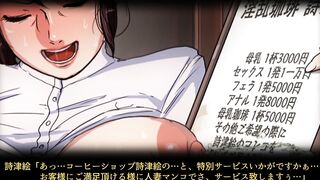 Wife Overrun: Chigirarezuma 家内蹂躙 千切られ妻 上 ep1