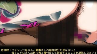 Wife Overrun: Chigirarezuma 家内蹂躙 千切られ妻 下 ep2