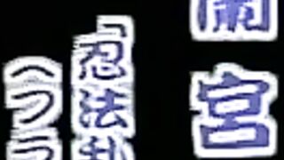 Ninpou Midare Karakuri ep1 ENG SUB