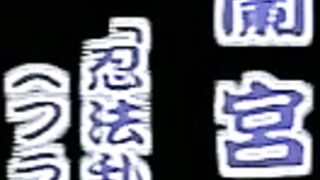 Ninpou Midare Karakuri ep1 ENG DUB