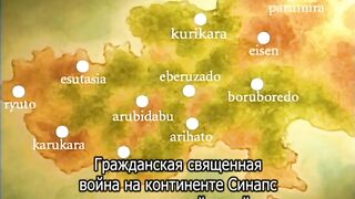Castle Fantasia: Seima Taisen ep3 RUS SUB