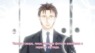 Omiai Aite wa Oshiego, Tsuyoki na... ep1 RUS