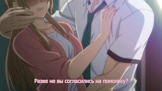Omiai Aite wa Oshiego, Tsuyoki na... ep2 RUS