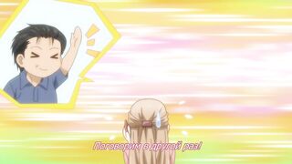 Omiai Aite wa Oshiego, Tsuyoki na... ep2 RUS
