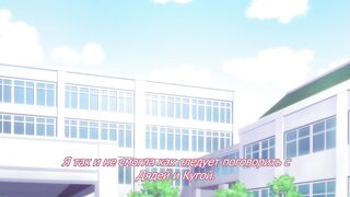 Omiai Aite wa Oshiego, Tsuyoki na... ep3 RUS