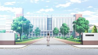 Skirt no Naka wa Kedamono Deshita ep9 RUS SUB