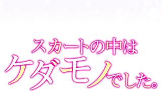 Skirt no Naka wa Kedamono Deshita ep9