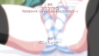 Imouto Bitch ni Shiboraretai ep2