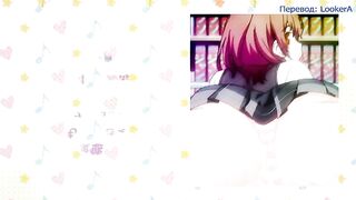 Азбука любви! / Tenioha! ep1 RUS SUB