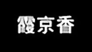 Наш Секс / Bokura no Sex ep2 RUS SUB