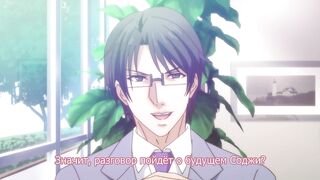 Omiai Aite wa Oshiego, Tsuyoki na... ep4 RUS