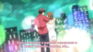 Omiai Aite wa Oshiego, Tsuyoki na... ep4 RUS