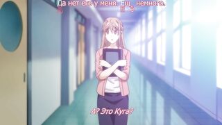 Omiai Aite wa Oshiego, Tsuyoki na... ep7 RUS