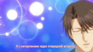 Omiai Aite wa Oshiego, Tsuyoki na... ep8 RUS