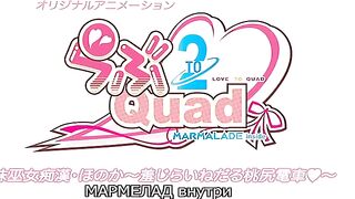 Love 2 Quad ep3 RUS SUB