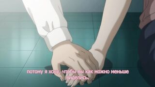 Omiai Aite wa Oshiego, Tsuyoki na... ep9 RUS