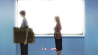 Omiai Aite wa Oshiego, Tsuyoki na... ep10 RUS