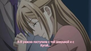 Omiai Aite wa Oshiego, Tsuyoki na... ep10 RUS