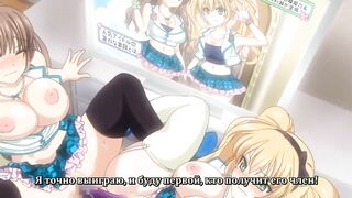 Eromame / えろまめ ep2 RUS SUB