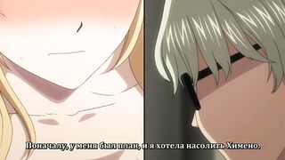 Eromame / えろまめ ep2 RUS SUB