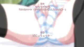 Imouto Bitch ni Shiboraretai ep2 RUS SUB