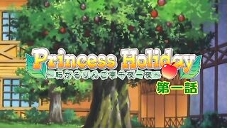 Princess Holiday ep1