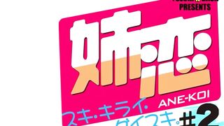 Люблю сестру / Ane Koi ep2 RUS SUB