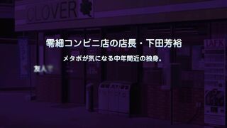 JK to Ero Konbini Tenchou ep6