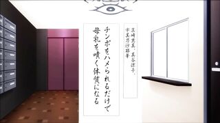 Hypno Talisman ~Creampies For Wives~