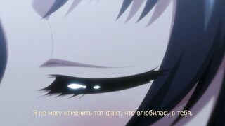 Поедатель жен 3 / Tsumamigui 3 ep2 RUS SUB