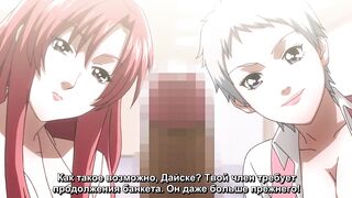 Совращенный секретаршами Hishoka Drop RUS SUB