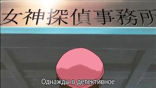 Shin-ban Megami Tantei Vinus File ep1 RUS SUB