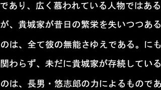 Mozu no Nie 百舌鳥ノ贄 OVA