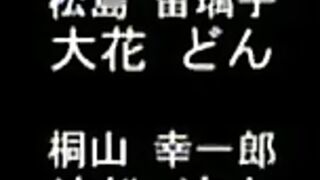 House of 100 Tongues / Mozu no Nie ENG DUB